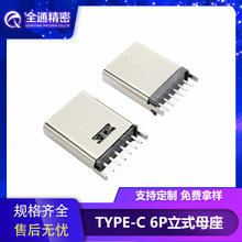 USB 3.1BTYPE-Cĸ6P180ʽDIP10.5mm type-cӿ
