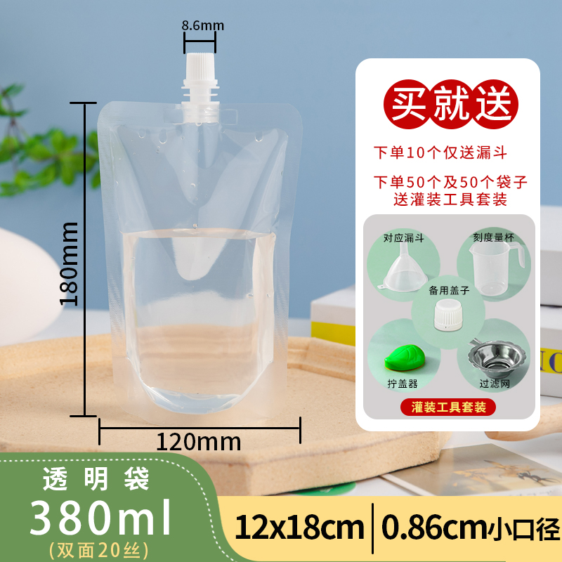 500세트 [무료 충전공구] - 투명 380ml [스탠드백] 0.86입