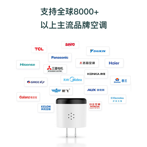 Air Conditioner Smart Infrared Sensor Controller Home AI Voice Air Conditioner Fan Voice Remote Control