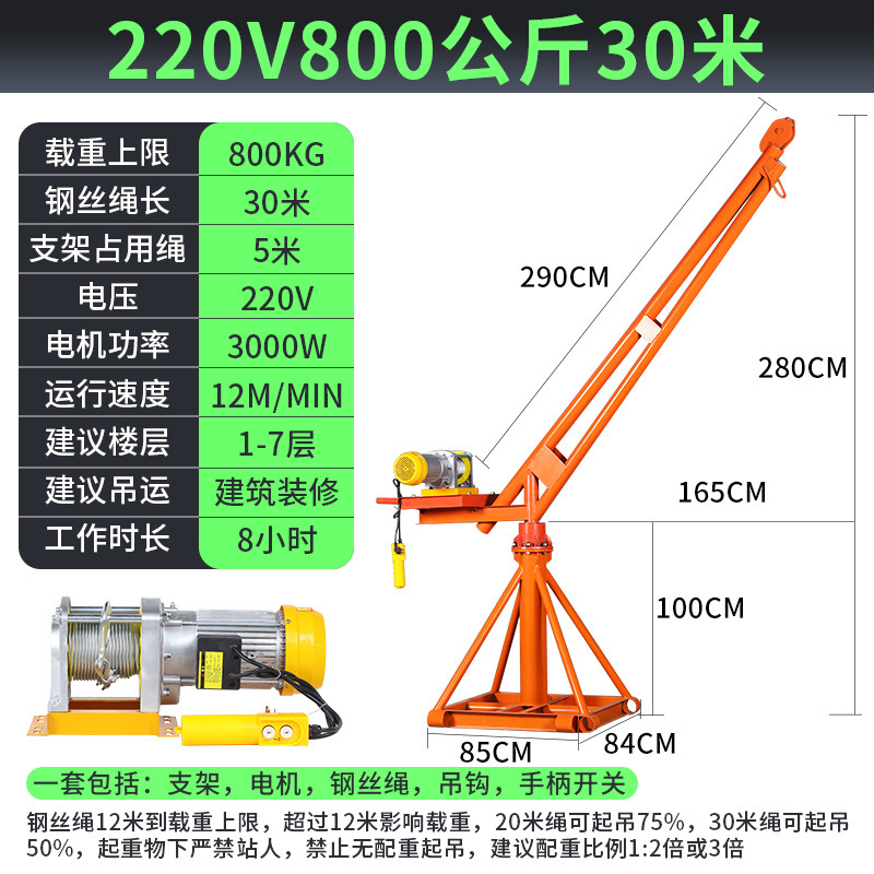 220V 두꺼워진 800kg 30m (신모델)