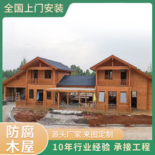 防腐木屋商业街移动木屋公园景区售票口木屋户外别墅碳化木屋现货