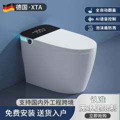 智能马桶一体式家用全自动即热语音感应遥控带水箱坐便器工程酒店