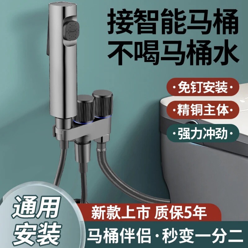 Upgraded Toilet Companion High-Pressure Spray Gun Bathroom Booster Angle Valve Flush Tank Booster Spray Gun Flusher