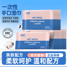 工厂定制批发一次性单片湿巾网咖餐饮酒店航空独立包装湿纸巾定做