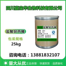 鹽酸異丙嗪 1kg/袋 現貨供應原粉 58-33-3 鹽酸異丙嗪