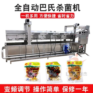 定制卤煮藕巴氏杀菌机 酱腌菜巴氏杀菌设备 真空包装食品杀菌机定