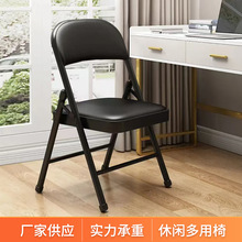折叠椅便携办公椅休闲PU椅会议椅子简易凳子靠背椅家用电脑椅餐椅