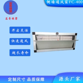 畜牧养殖机械;通风系统;风口