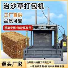 卧式治沙草打包机稻草秸秆一次成型压包机草方格防沙草压块机