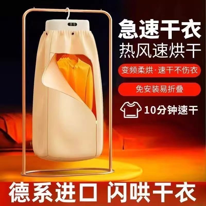 2025 新しい折りたたみ式マイナスイオン乾燥機ポータブル衣類乾燥機空気乾燥全自動小型寮服|undefined