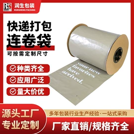 塑料连卷袋;其他塑料薄膜;塑料手提袋