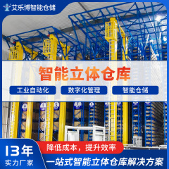 自動化立体倉庫シャトル式棚工場倉庫知能棚システム立体倉庫知能倉庫棚