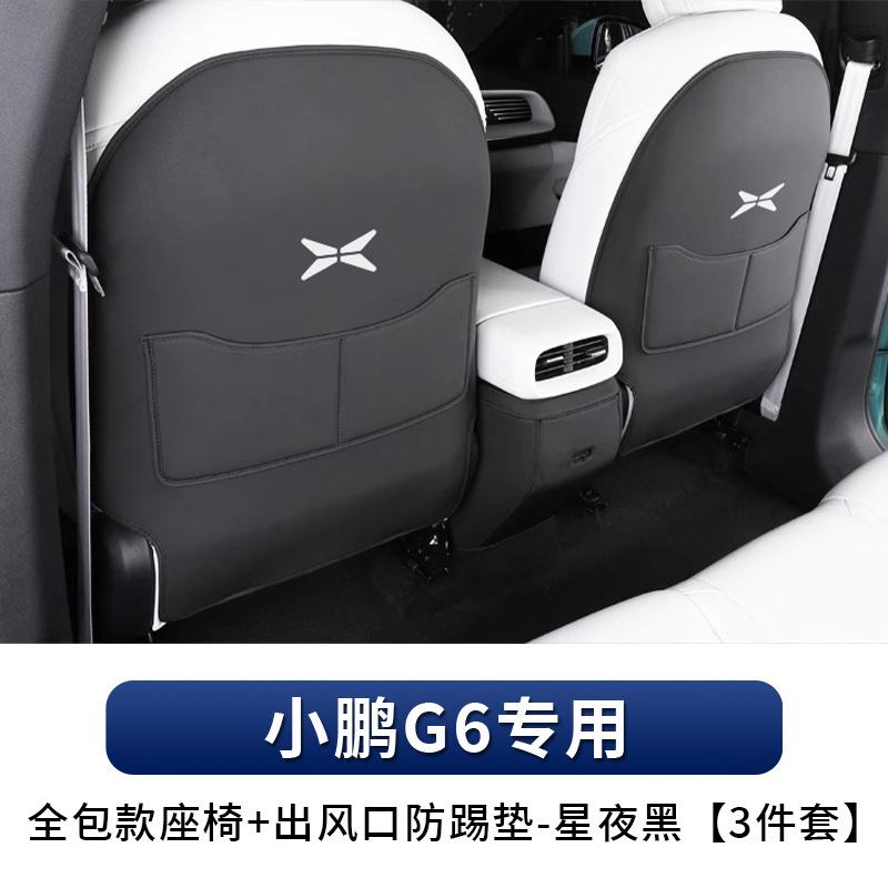 Chair back anti-kick pad: XPeng Xiaopeng G6 Door - xiaopeng-g6-dedicated-full-pack-seatair-outlet-anti-kick-pad-starry-night-black-3-piece-set