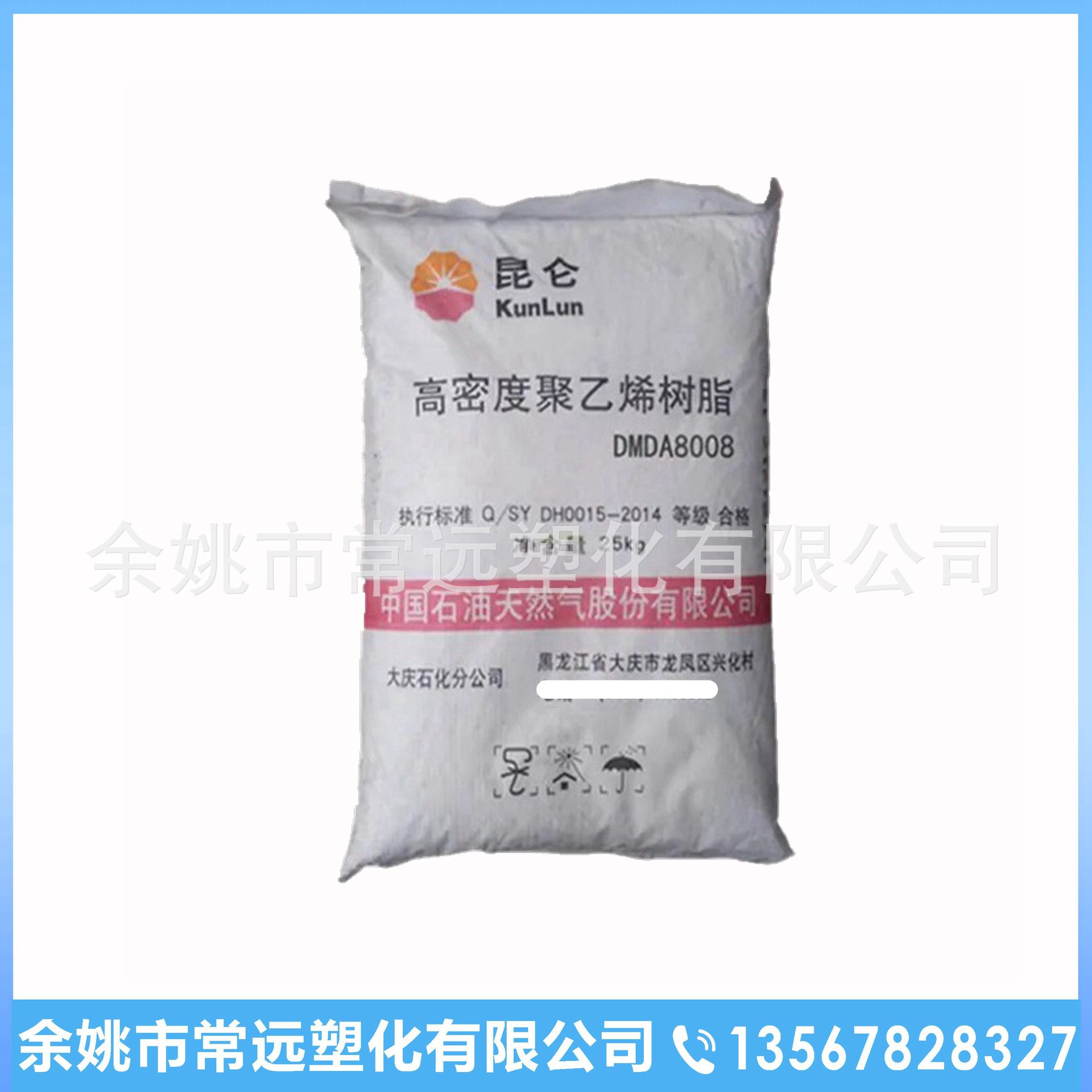 HDPE大庆石化 5000S 耐低温耐磨高流动塑料袋