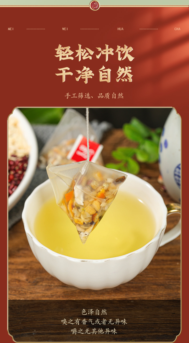 Five-Finger Fig Poria Tea Wuzhi Maotao Fu Ling Chi Xiaodou Yi Mi Qian Shi Blend Hot Brew Cup 5g specifications