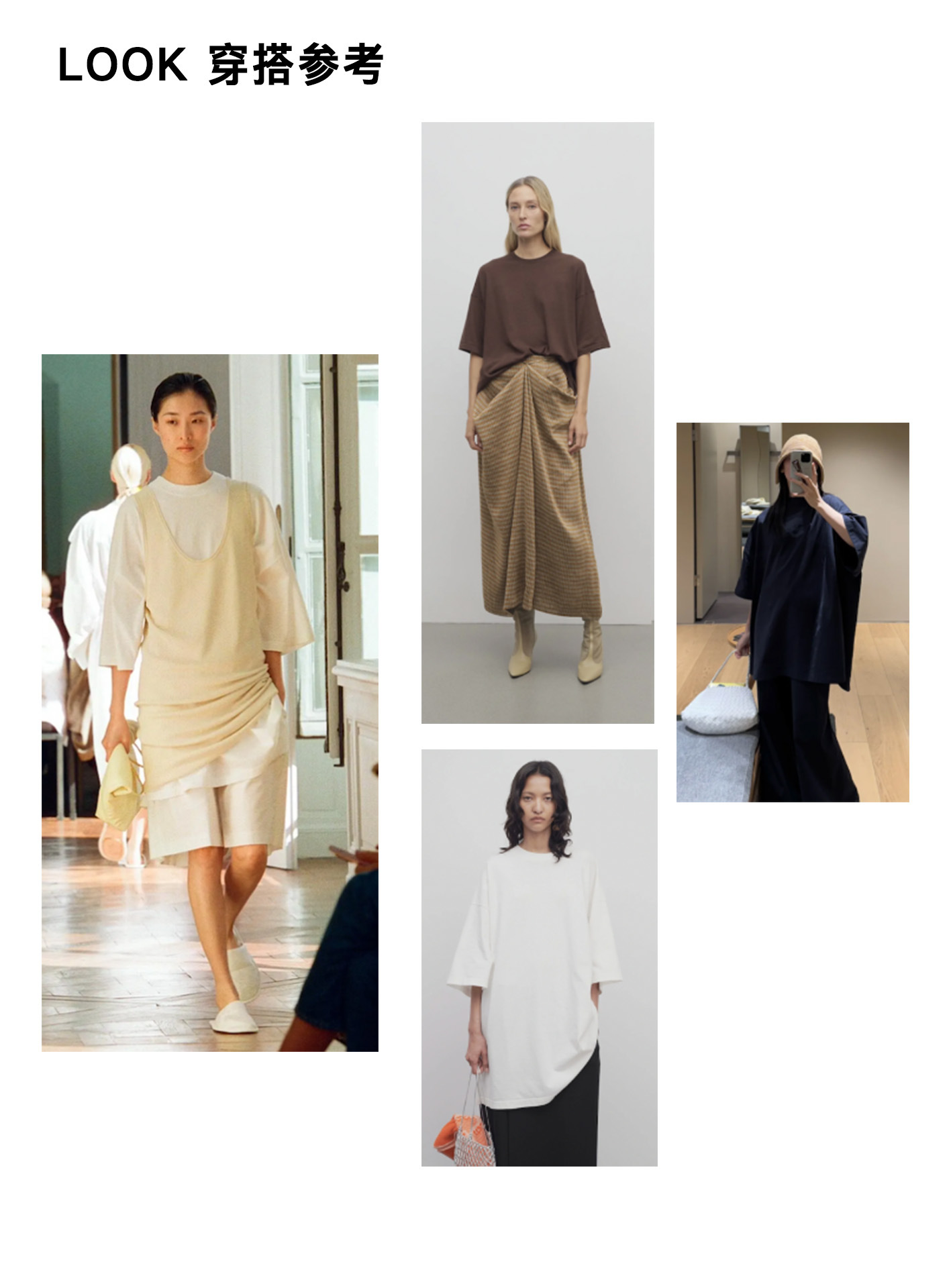 4 look参考.jpg