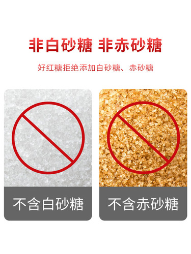 Gan Zhi Yuan Pure Brown Sugar 350g Powdered Sugarcane Cooked Ginger Juice Large Menstruation Postpartum Mother Postpartum Ginger Tea Wholesale