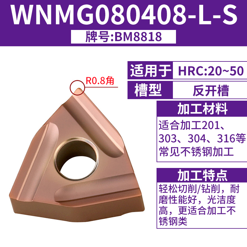 WNMG080408L-S [스테인리스] [슬롯형] HRC20~50