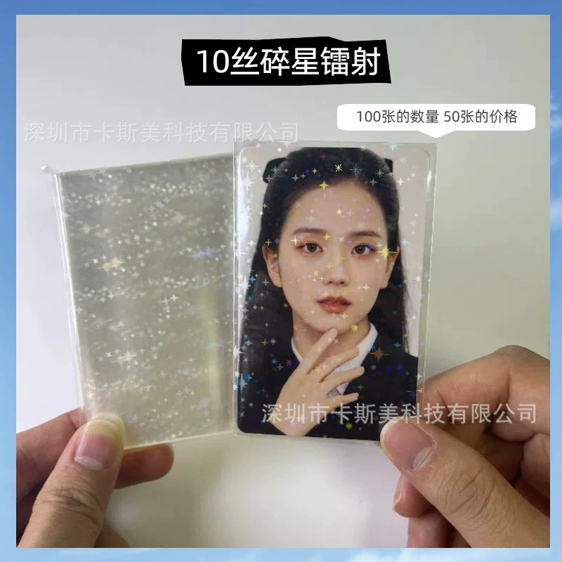 CPP10 Шелковая лазерная пленка для карт с разбитой звездой, лазерная плоская пленка для карт, альбом, звездная карта, защитная пленка Yu-Gi-Oh