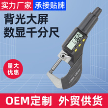 数显外径千分尺0-25mm电子螺旋测微器分厘高精度0.001mm测微头