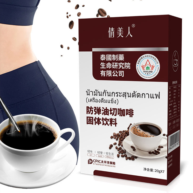 Bulletproof Oil Cut Coffee White Kidney Bean Extract Ketogenic American Black Coffee Powder Improve Metabolism Instant Coffee Wholesale