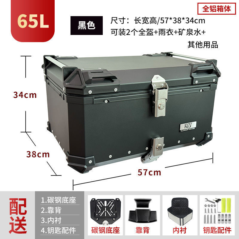 순수 알루미늄 합금 상자(상단에 스테인레스 스틸 퀵 릴리스 바닥판 포함) - 65리터 검정색, 프리 퀵 릴리스 베이스 + 등받이 + 도구 가방