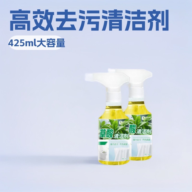 高効率除染豆楽奇草酸洗浄剤 トイレタイル強力セメント床便器トイレ|undefined