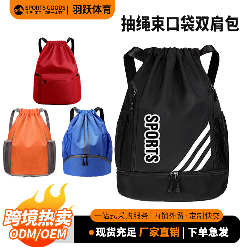 Football and Basketball Bag with Drawstring, Large Capacity, Independent Shoe Compartment, Waterproof, Dry and Wet Separation, Swimming Bag, Sports Backpack