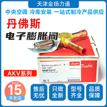 丹佛斯电子膨胀阀AKV10P中央空调脉冲式068F5217/5211/5201/5212