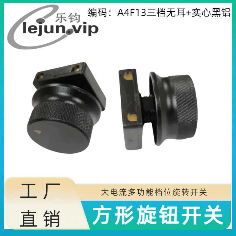 LEJUN�Ƽ������6A��������25*25MM��ת���� A4F13�޶���ʵ�ĺ���