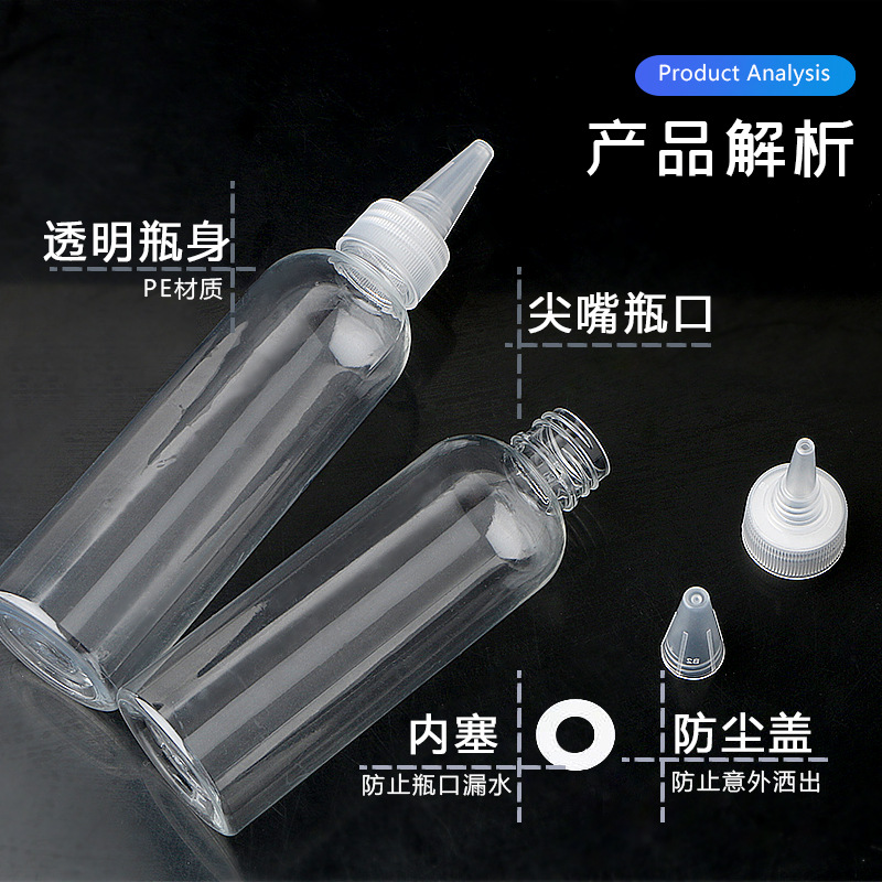 厂家批发透明塑料尖嘴瓶挤压瓶50 100ml毫升调色瓶乳液颜料分装瓶