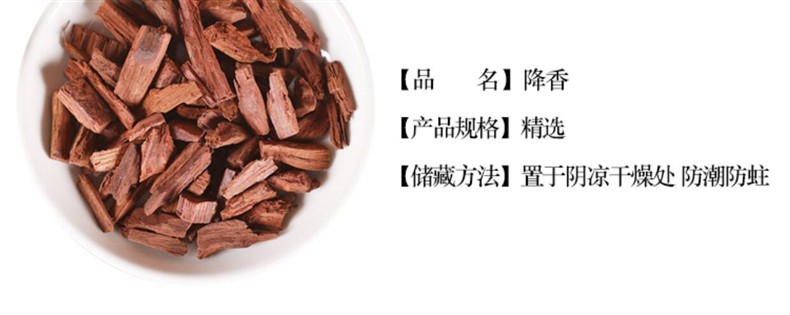 Dried Dalbergia Odorifera Jiang Xiang 降香 Wood Chips 500g Traditional TCM Herb overview