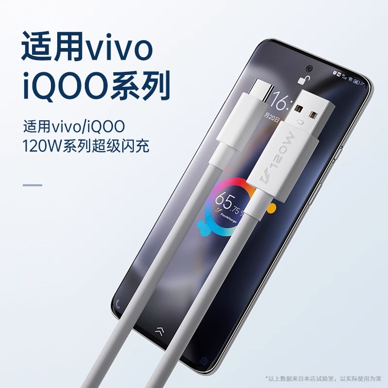 Vivo 11prox 90x100ダブルエンジンiqoo120 wスーパーフラッシュ充電携帯電話データケーブルtype-cを適用|undefined