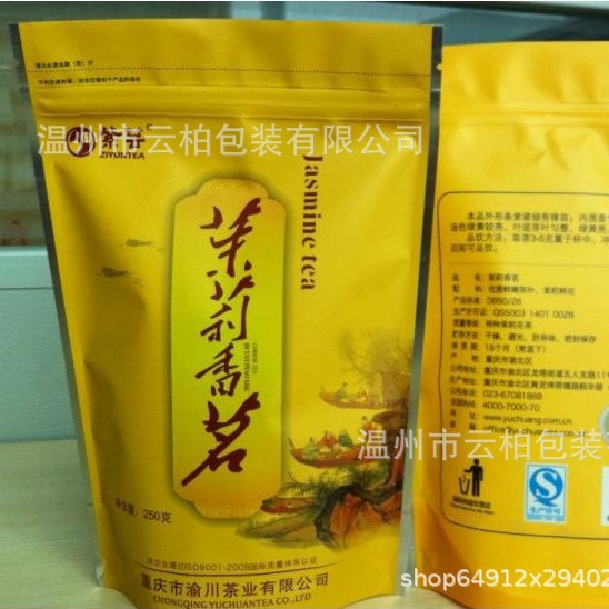 出售 茶叶袋 塑料食品包装袋 休闲零食铝箔镀铝拉链封口自立袋