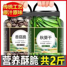 ������㹽�༴ʳ500g�C�ϸɹ��߻���b�߲˸�ˮ����Ģ�����e��ʳ