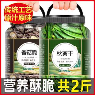 ������㹽�༴ʳ500g�C�ϸɹ��߻���b�߲˸�ˮ����Ģ�����e��ʳ