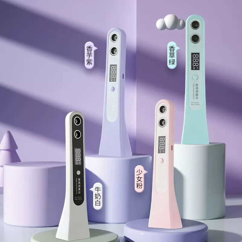 超声波身高测量仪儿童红外线身高测量专用身高尺家用高精度测身高