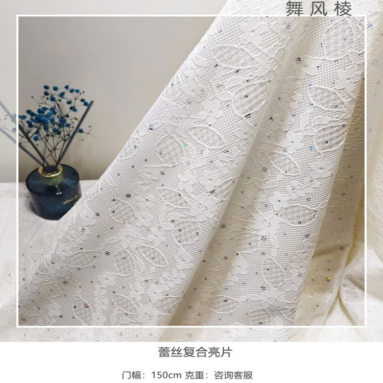 新款蕾丝复合布 洒金亮片针织布料 婚纱礼服旗袍连衣裙时装饰面料