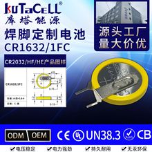 CR1632/1FC�~��늳ط��I��늳�3V������CR1632�����_�~��늳�