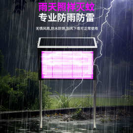 批发太阳能灭蚊灯户外庭院花园防水灭虫灯大面积驱蚊灯跨境专供