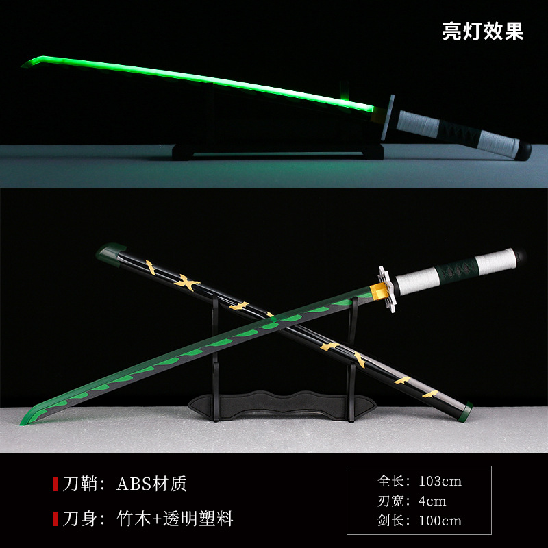 100CM wind column undead Sichuan (charging) / Luminous version