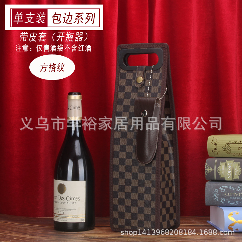 单支+开瓶器-方格纹.jpg
