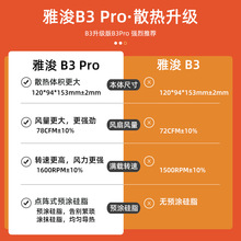 雅浚E2 E3雅俊B3Pro E6 B5 G5四热管ARGB单双塔白色风冷CPU散热器