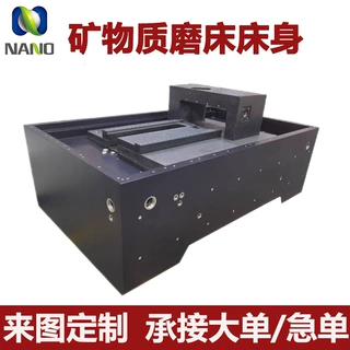 磨床矿物铸件基座定制矿物质底座高精度机械用人造花岗石磨床床身