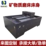 定制矿物人造基座床身