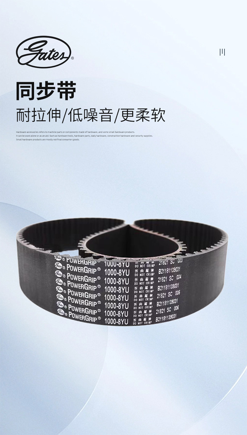 American Gates Gates Cnc Spindle Processing Belt 8Yu 1000 to 2248 Industrial Rubber Belt