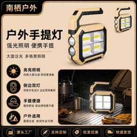 太阳能超亮应急灯户外便携式手提露营多功能充电手电筒家用照明灯