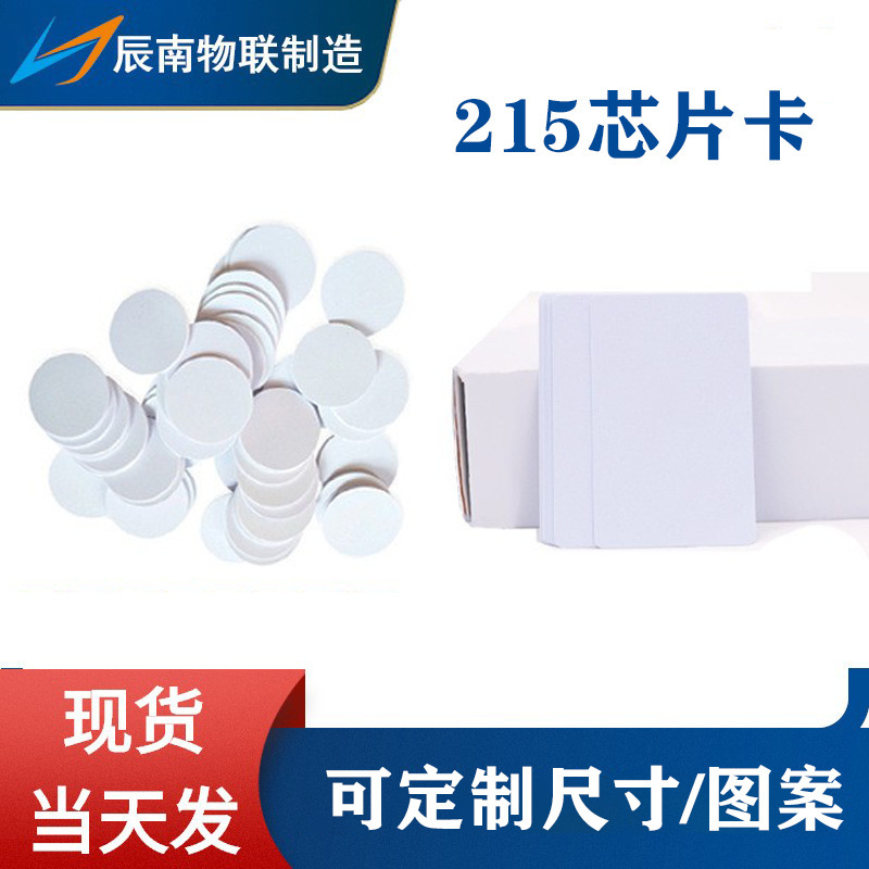 Self-Made Game Launch Card 215 Chip Card Nfc Card with Adhesive Backing Ic Coin Card Wholesale
