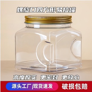 Customized Food-Grade Plastic Can Pet Transparent Plastic Bottle Nut Pistachio Cashew Plastic Can Sealed Can