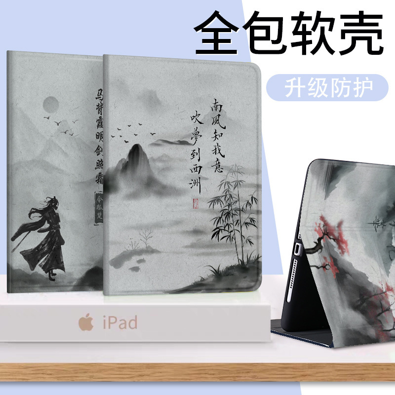 Suitable for ipad protective cover 9.7 inch apple five-generation shell ten-generation air5 anti-fall ipad9 all-inclusive Pro12.9 shell Suitable for ipad protective cover 9.7 inch apple five-generation shell ten-generation air5 anti-fall ipad9 all-inclusive Pro12.9 shell